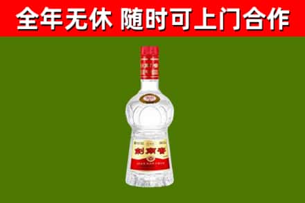 铁岭市烟酒回收剑南春水晶剑2.jpg
