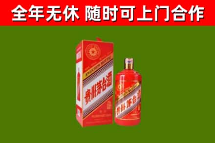 铁岭市烟酒回收生肖茅台酒瓶.jpg