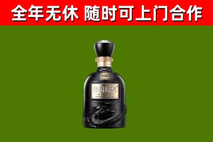 铁岭市烟酒回收古20酒.jpg