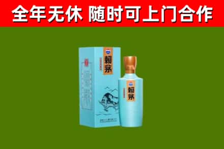 铁岭市烟酒回收纪念赖茅.jpg