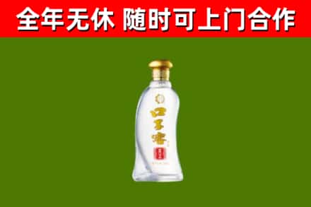 铁岭市回收口子窖